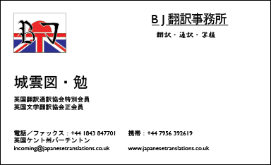 Translated business card